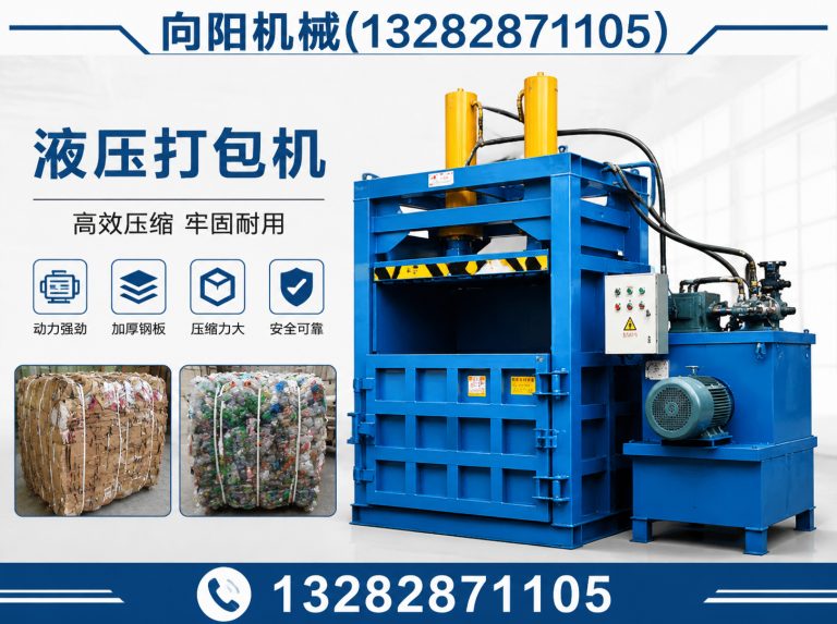 儋州全自动打包机展示图